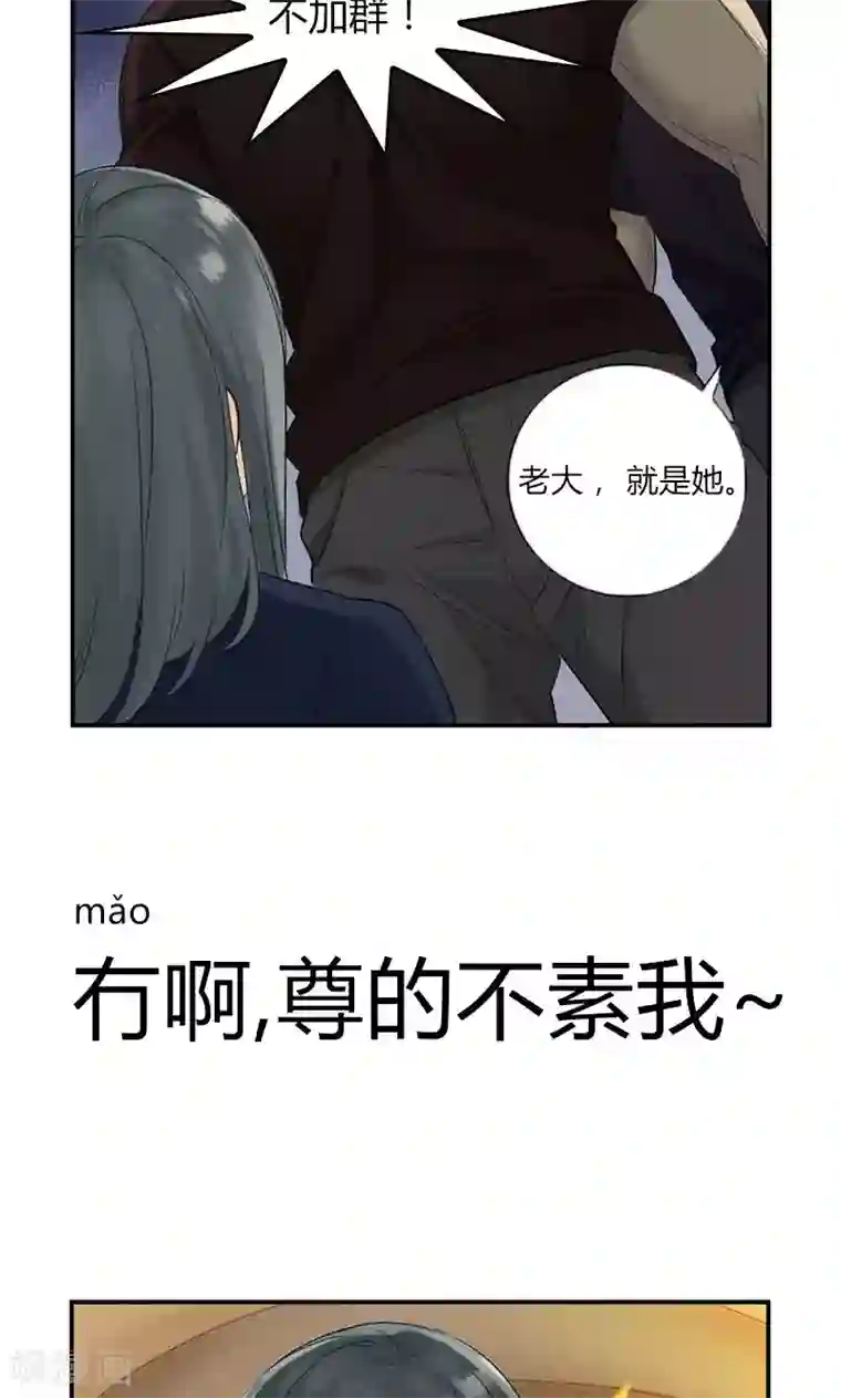 总裁少爷爱上我第13话 牵手