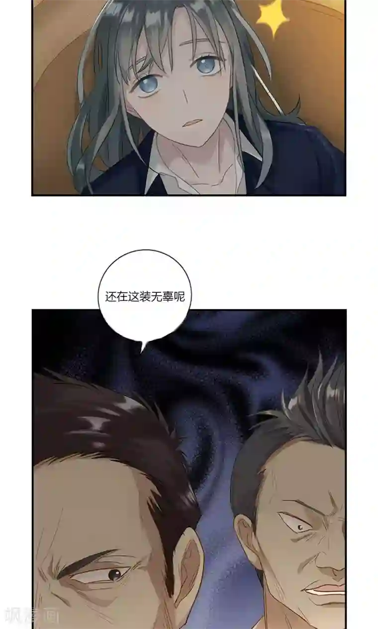 总裁少爷爱上我第13话 牵手