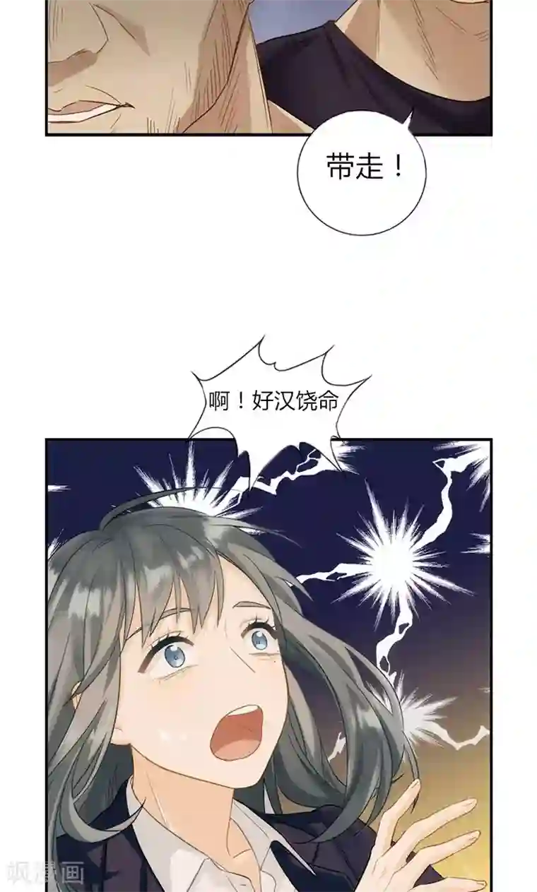 总裁少爷爱上我第13话 牵手