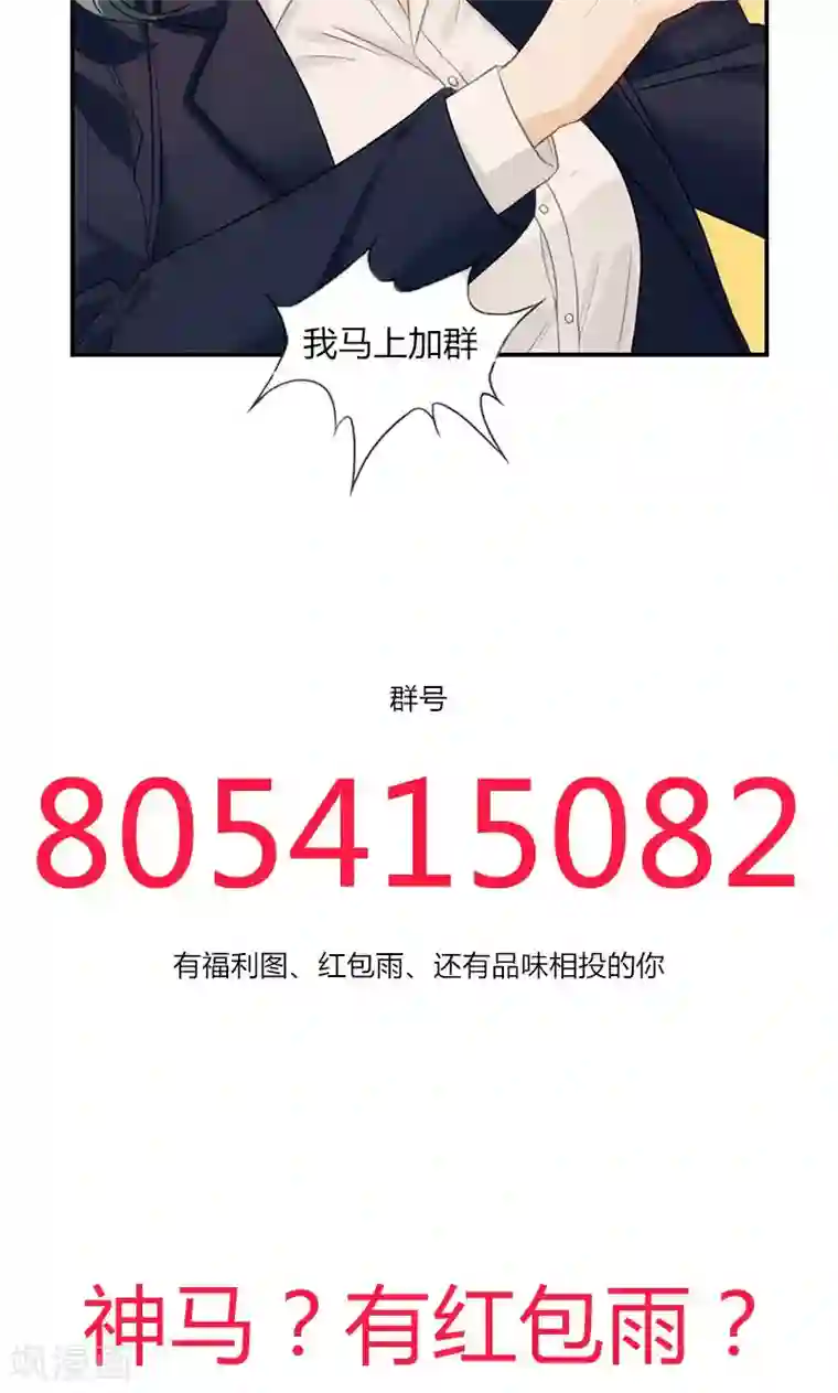 总裁少爷爱上我第13话 牵手