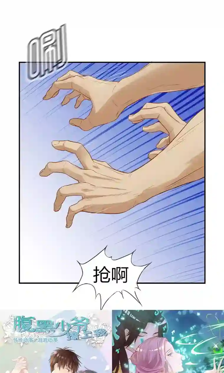 总裁少爷爱上我第13话 牵手