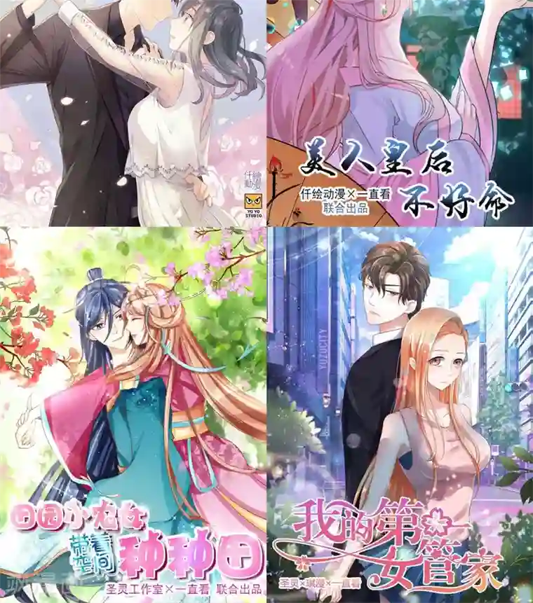 总裁少爷爱上我第13话 牵手