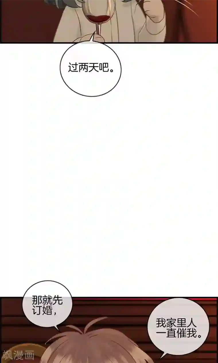 总裁少爷爱上我第13话 牵手