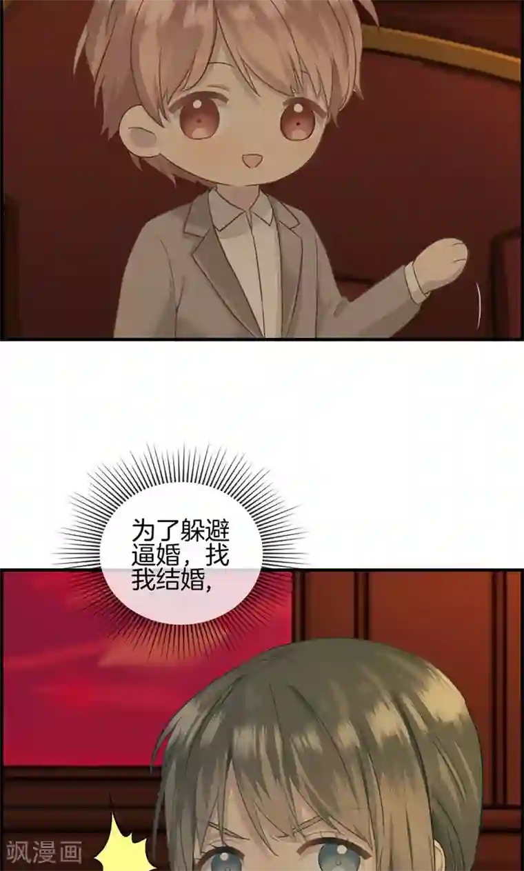 总裁少爷爱上我第13话 牵手