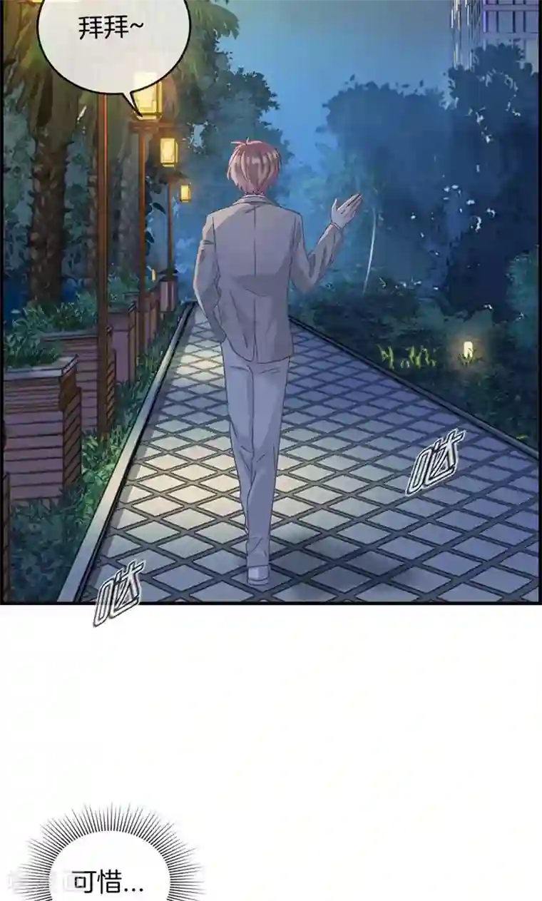 总裁少爷爱上我第14话 摸摸头