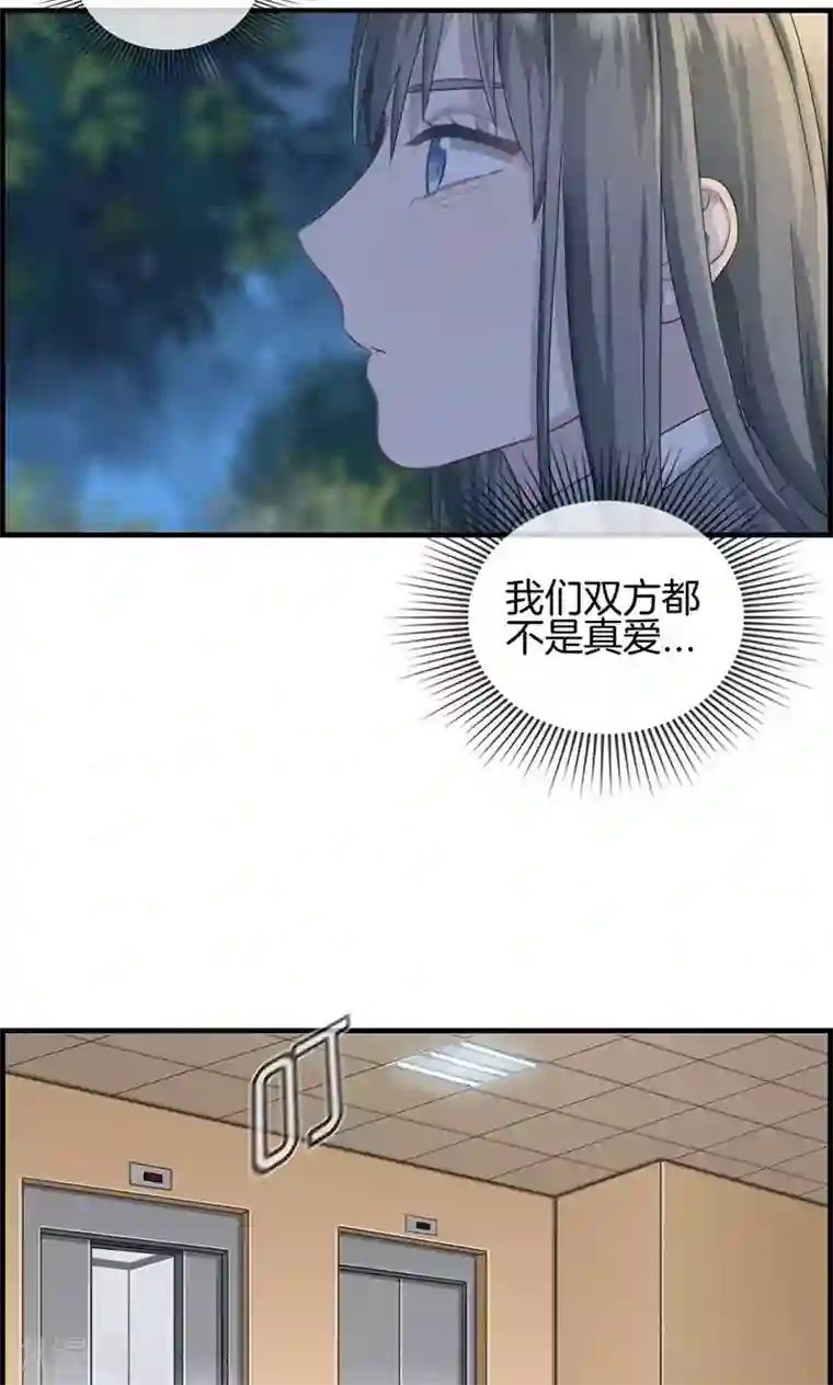 总裁少爷爱上我第14话 摸摸头