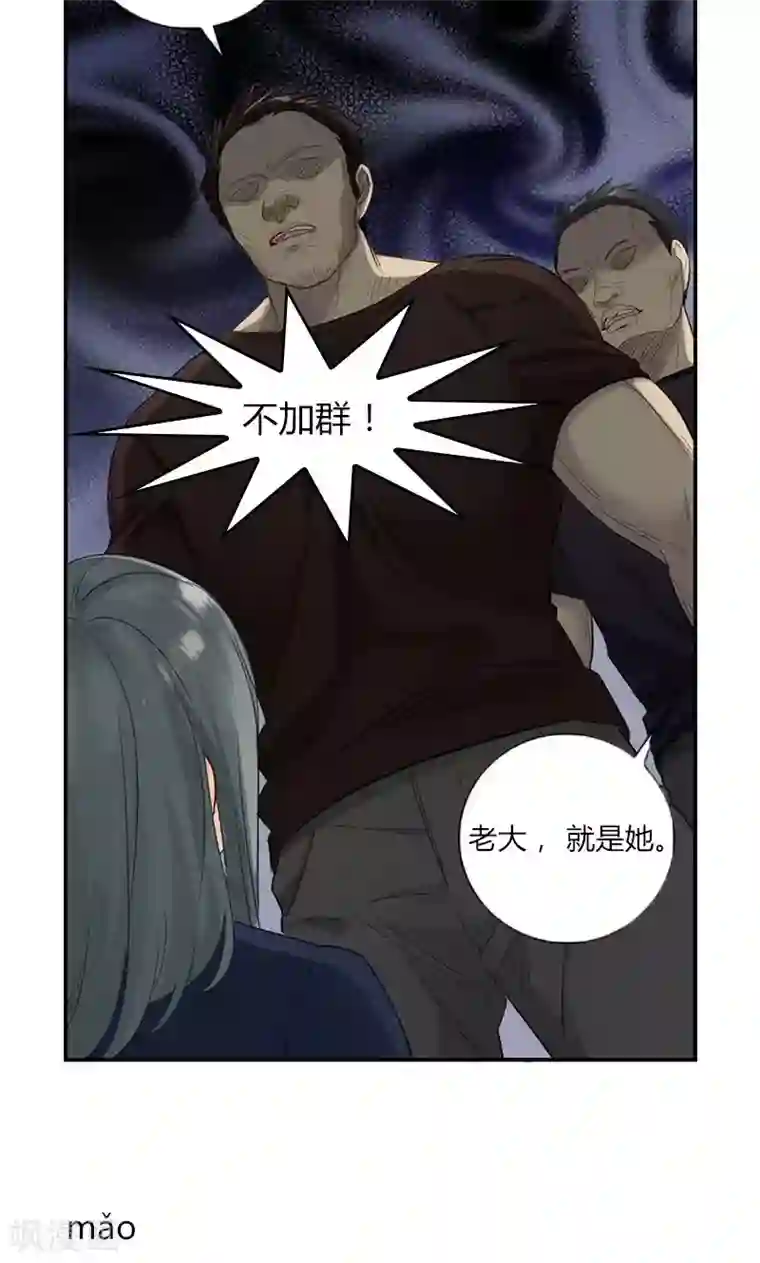 总裁少爷爱上我第14话 摸摸头