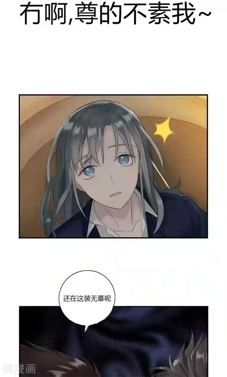 总裁少爷爱上我第14话 摸摸头