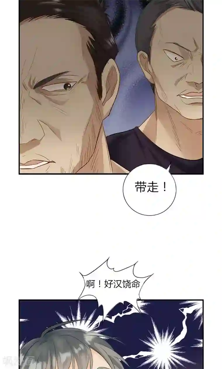 总裁少爷爱上我第14话 摸摸头