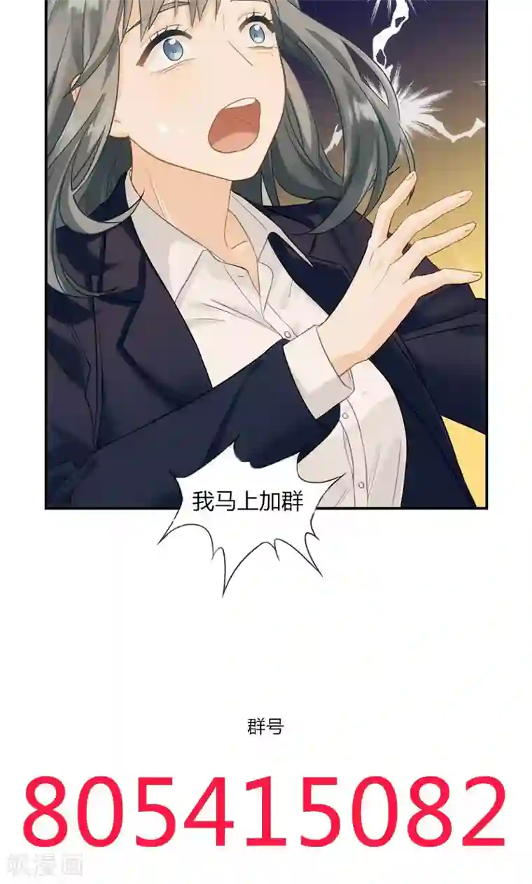 总裁少爷爱上我第14话 摸摸头