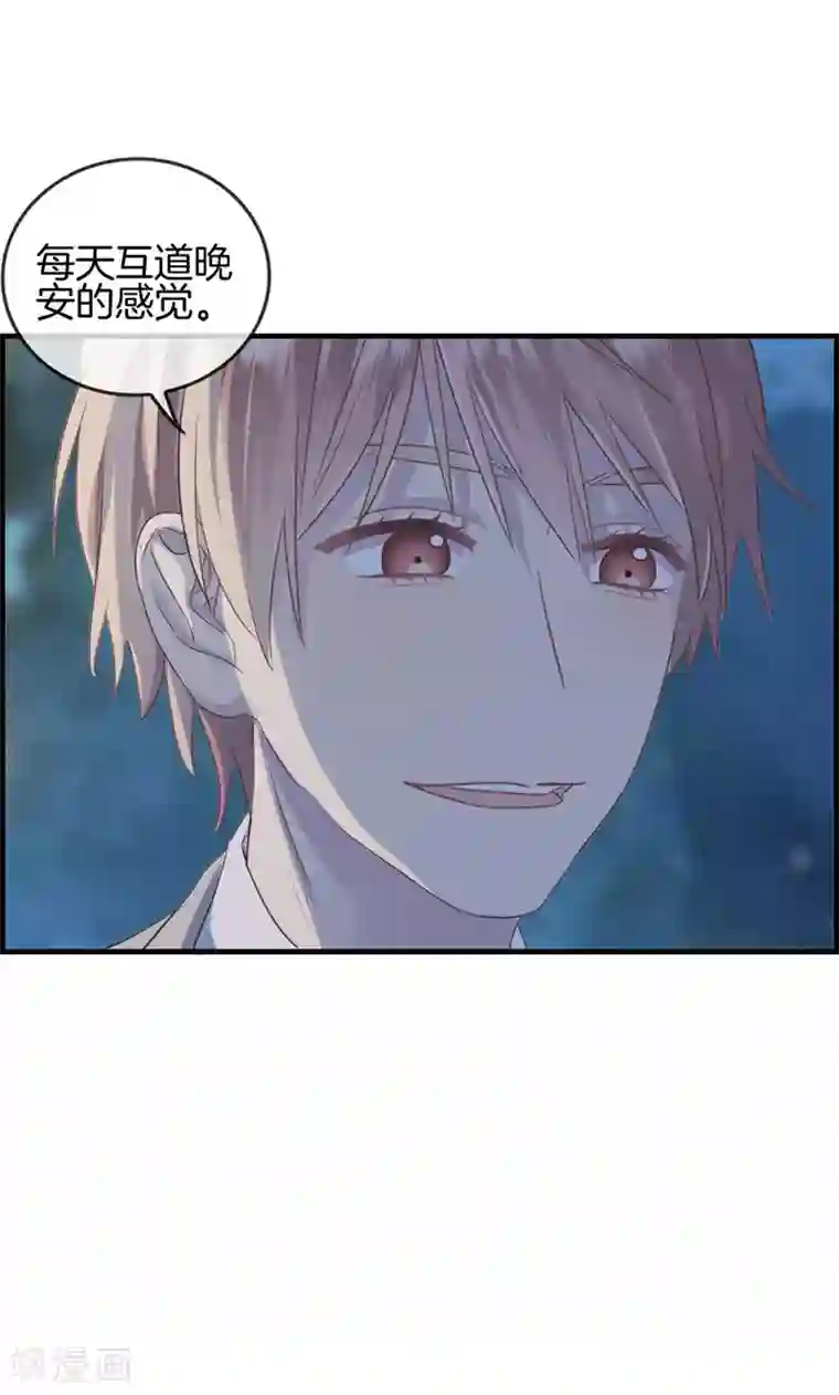 总裁少爷爱上我第14话 摸摸头