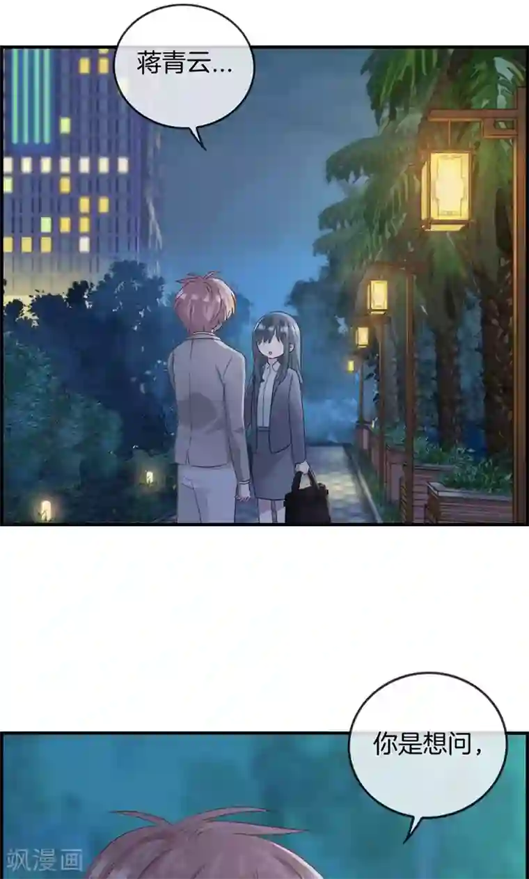 总裁少爷爱上我第14话 摸摸头