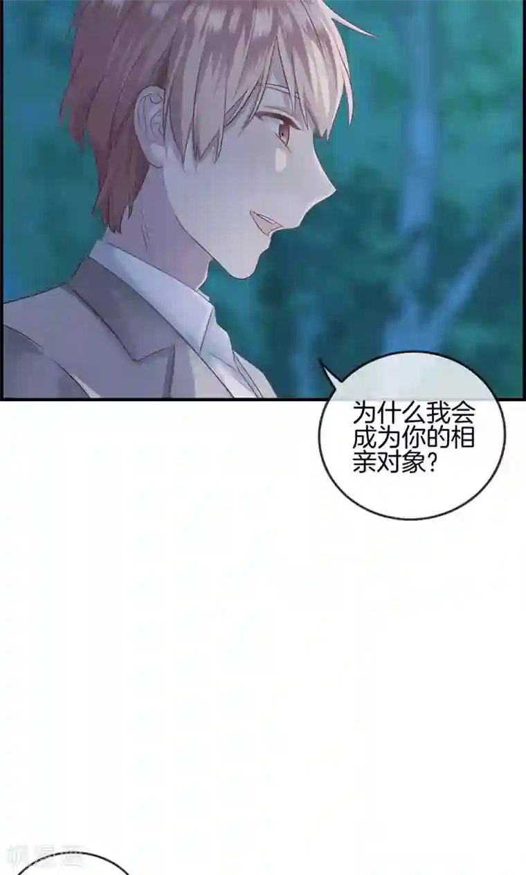 总裁少爷爱上我第14话 摸摸头