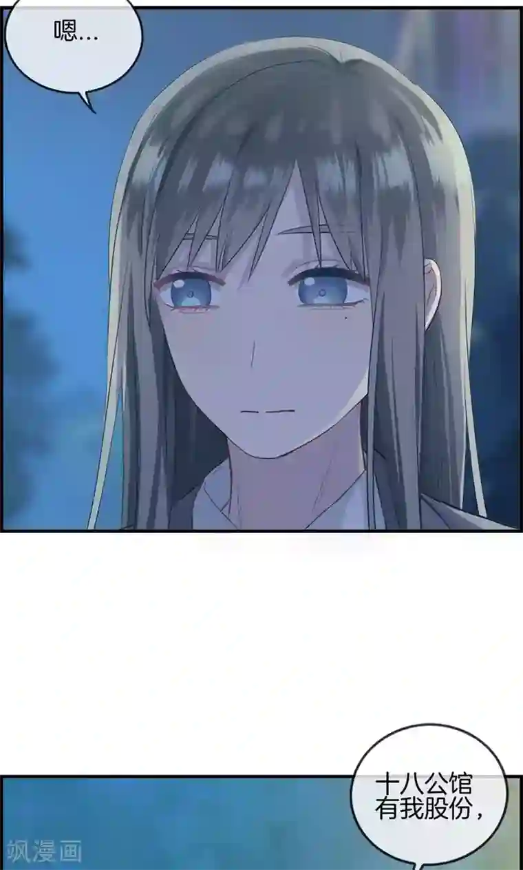 总裁少爷爱上我第14话 摸摸头