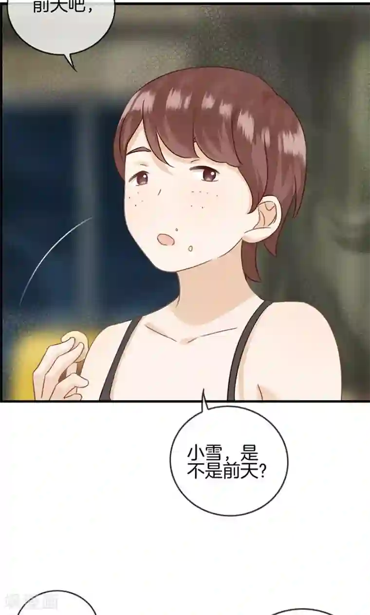 总裁少爷爱上我第15话 忍无可忍