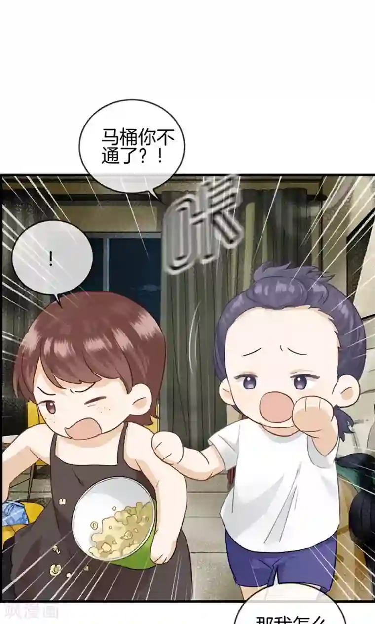 总裁少爷爱上我第15话 忍无可忍