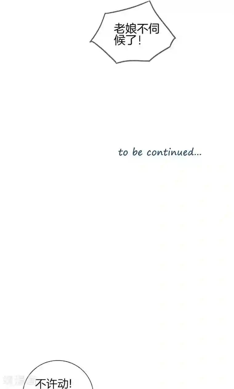 总裁少爷爱上我第15话 忍无可忍