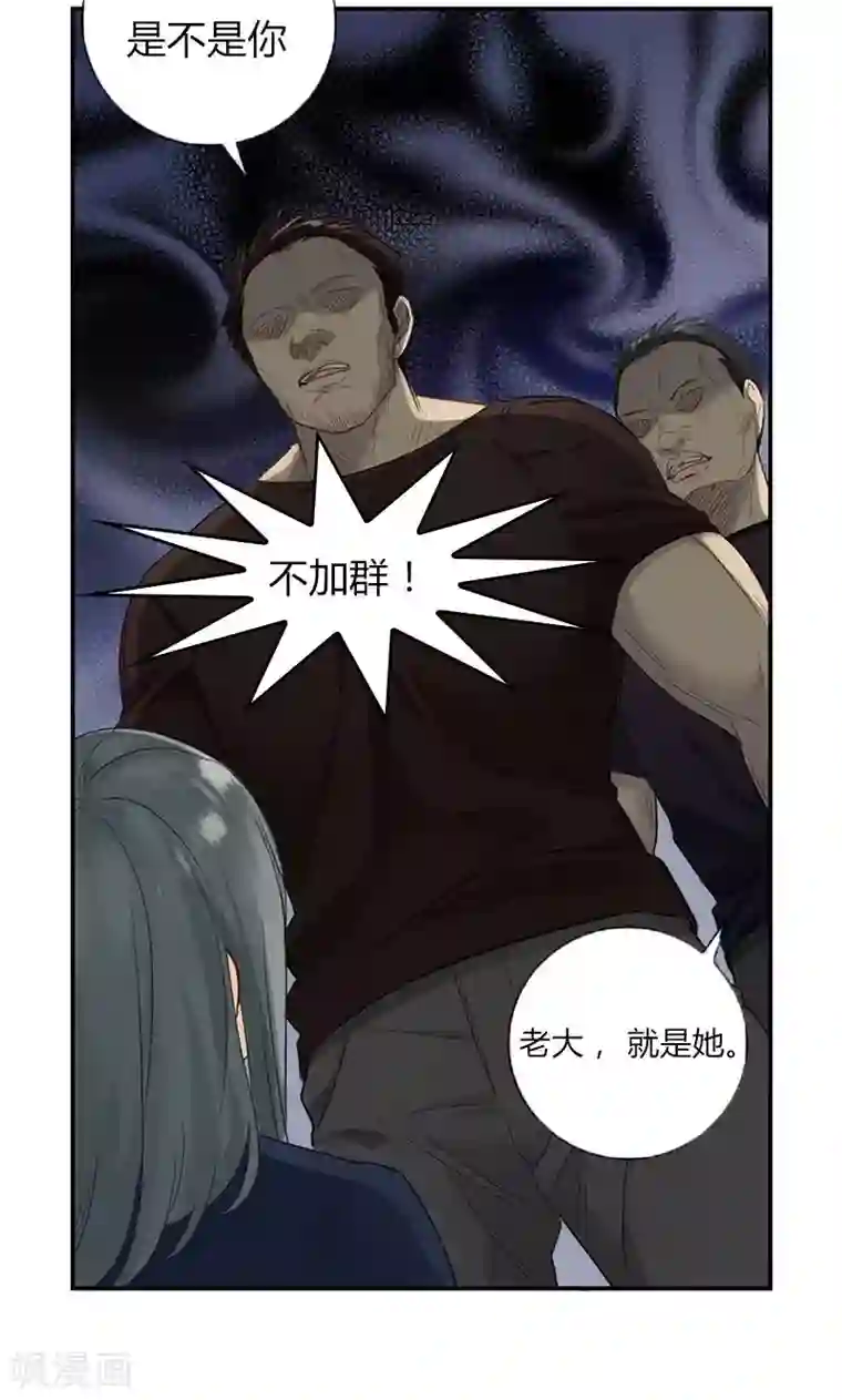 总裁少爷爱上我第15话 忍无可忍