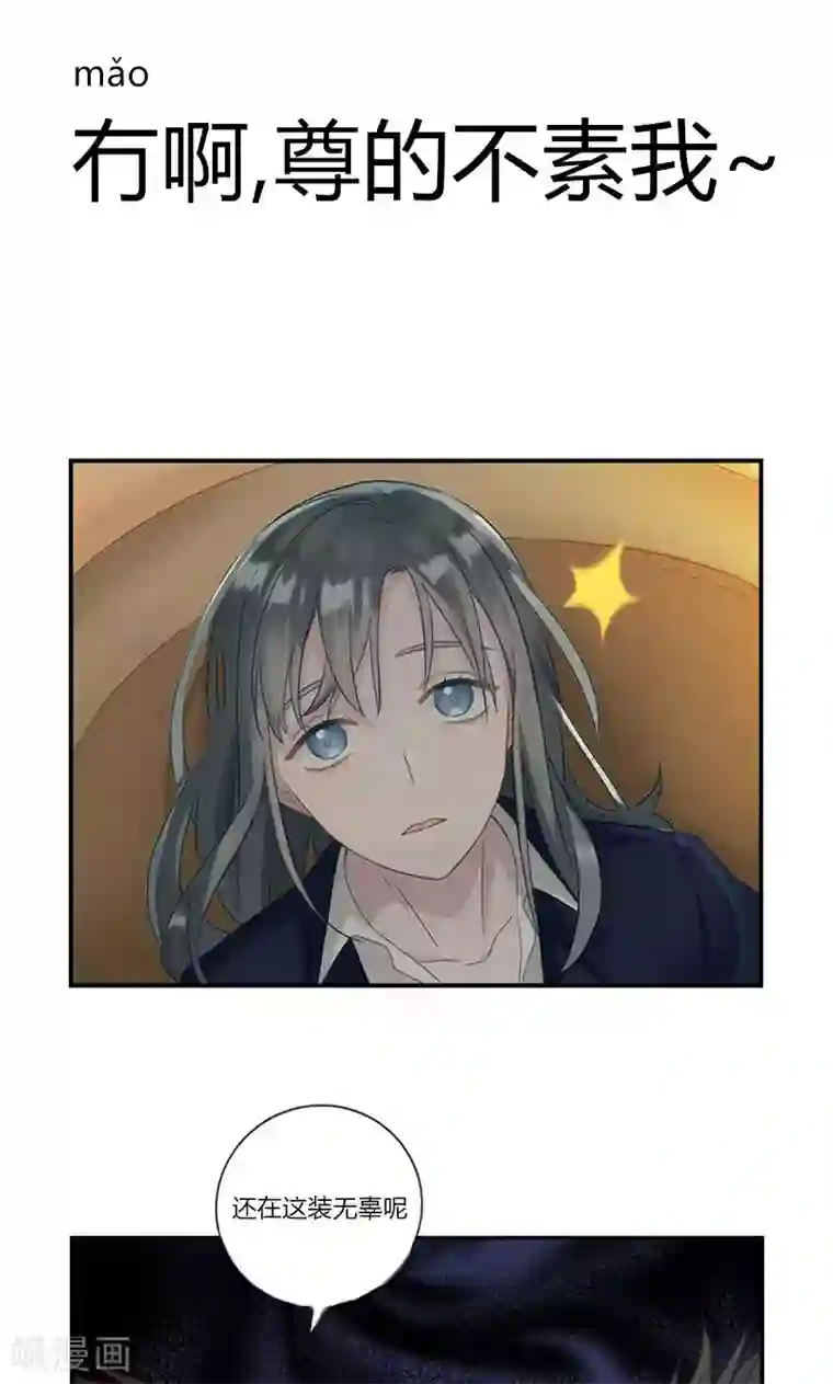 总裁少爷爱上我第15话 忍无可忍