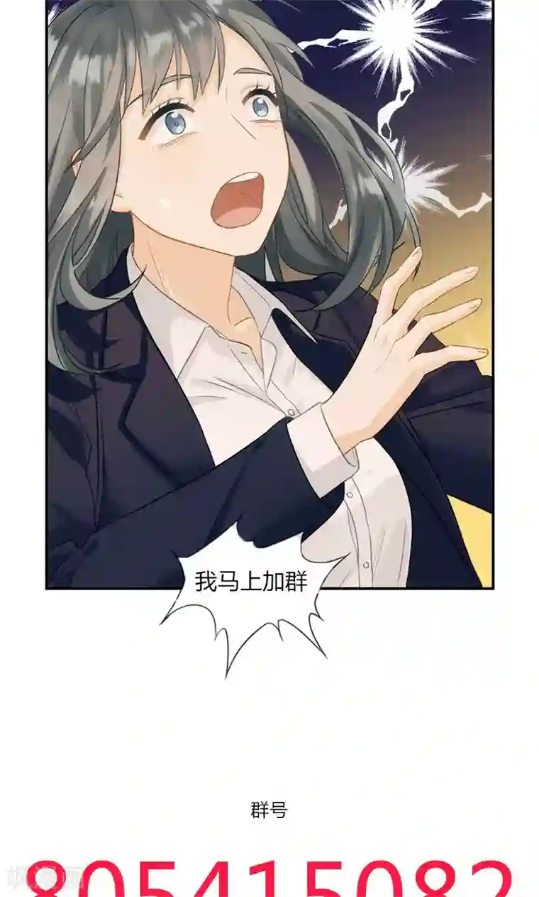 总裁少爷爱上我第15话 忍无可忍