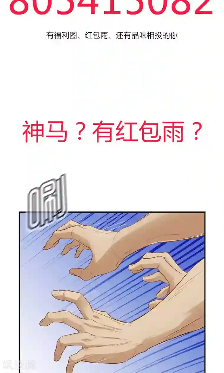 总裁少爷爱上我第15话 忍无可忍