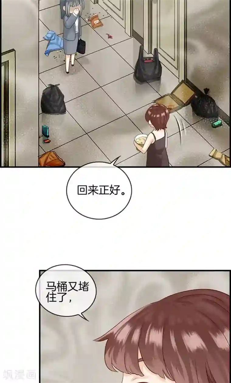 总裁少爷爱上我第15话 忍无可忍