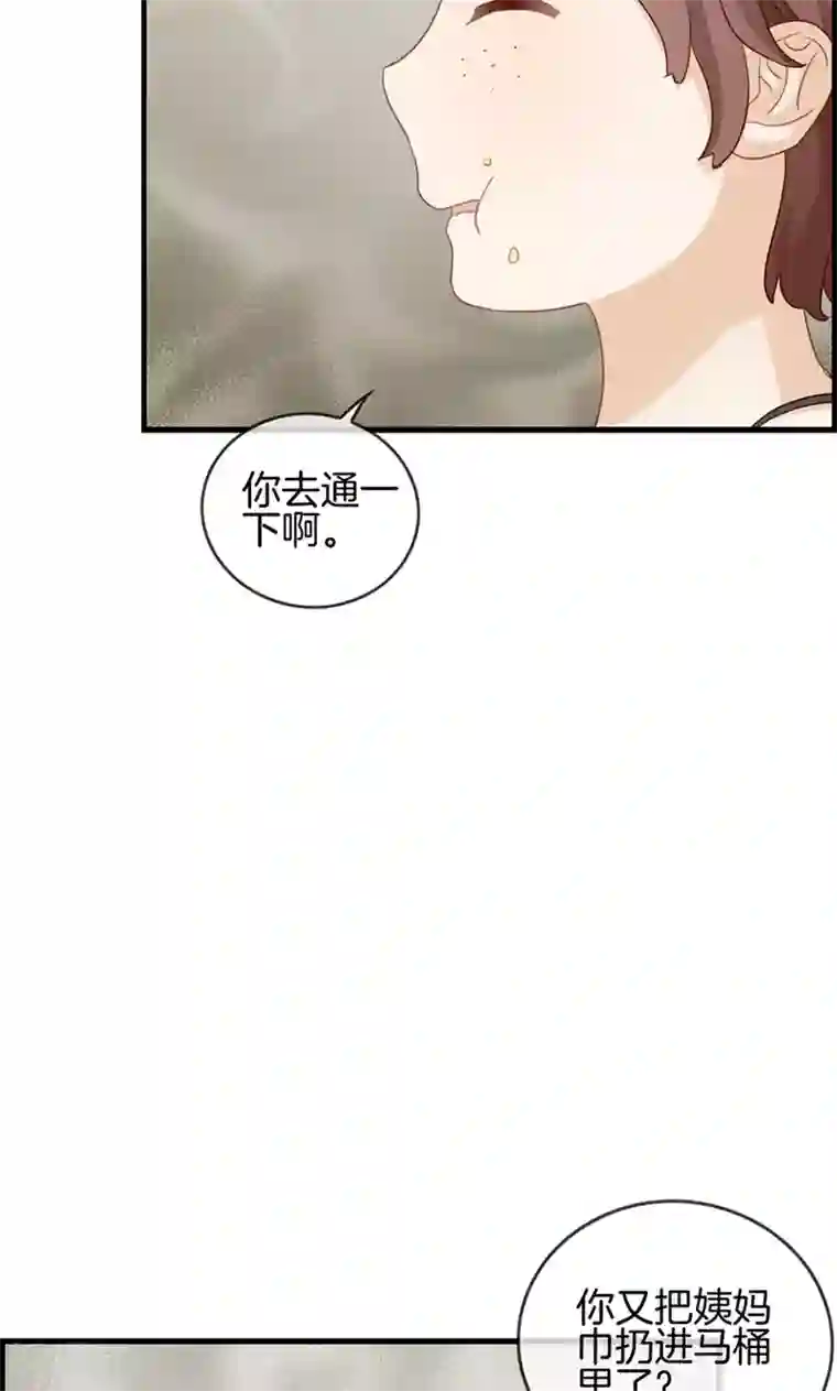 总裁少爷爱上我第15话 忍无可忍