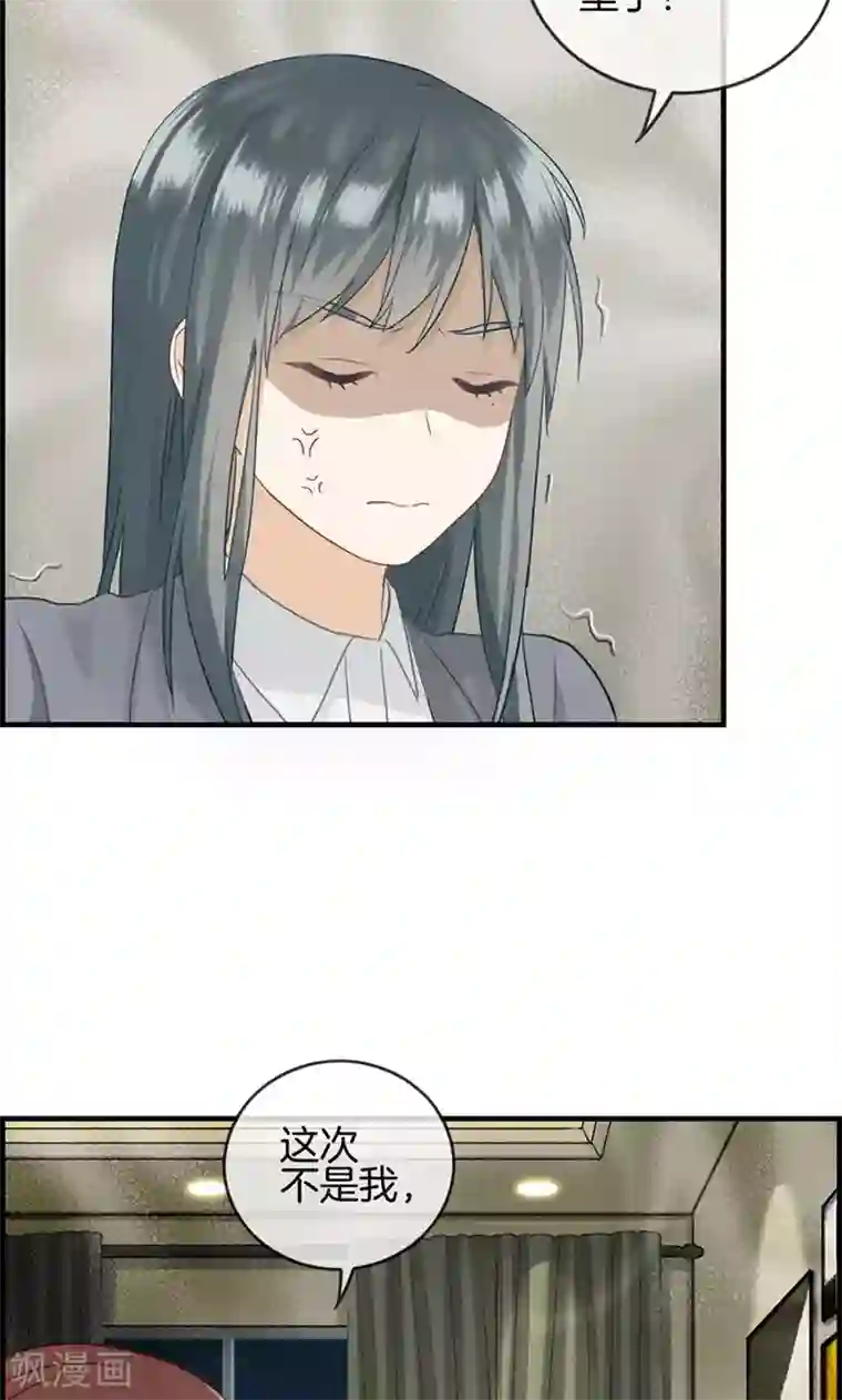 总裁少爷爱上我第15话 忍无可忍