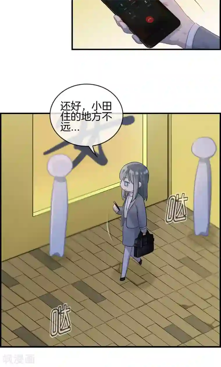 总裁少爷爱上我第16话 紫色眸子