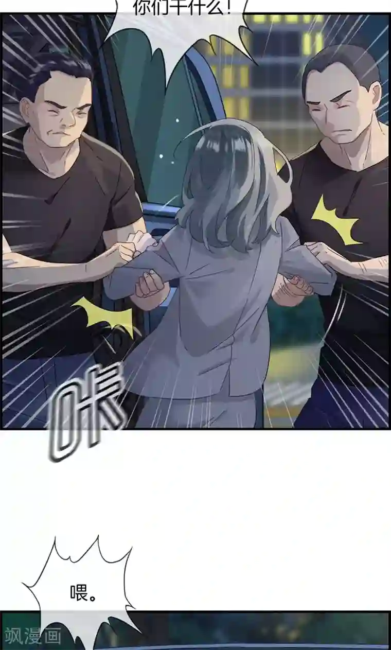 总裁少爷爱上我第16话 紫色眸子