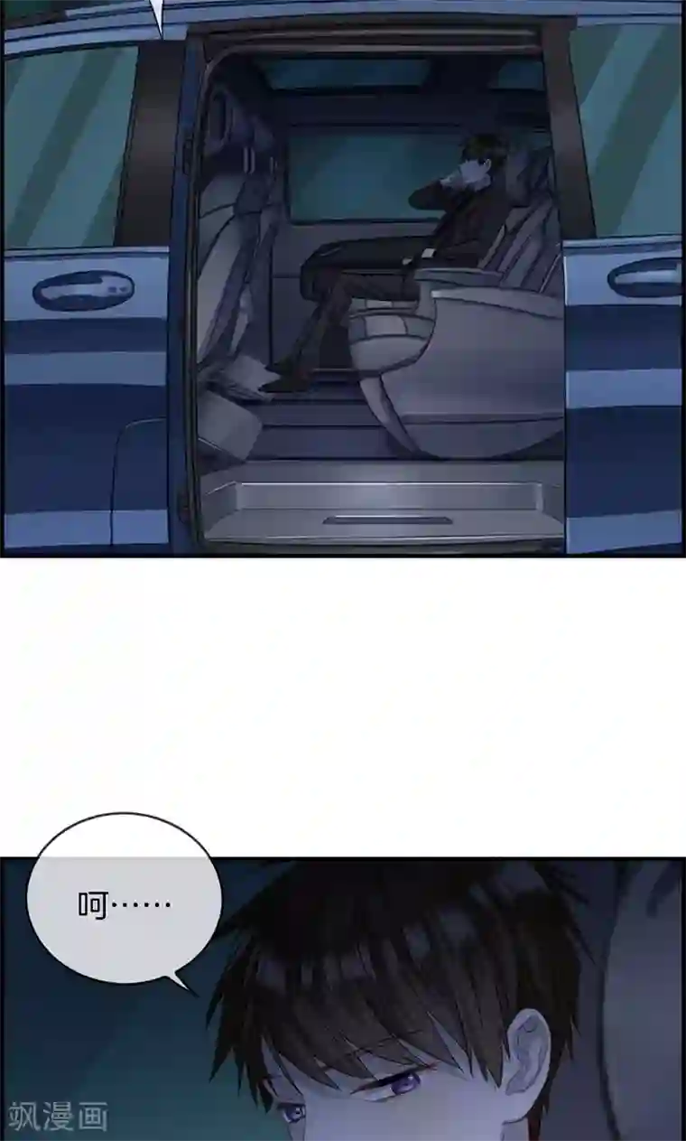 总裁少爷爱上我第16话 紫色眸子