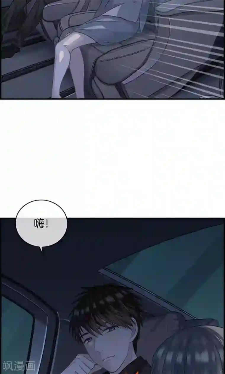 总裁少爷爱上我第16话 紫色眸子