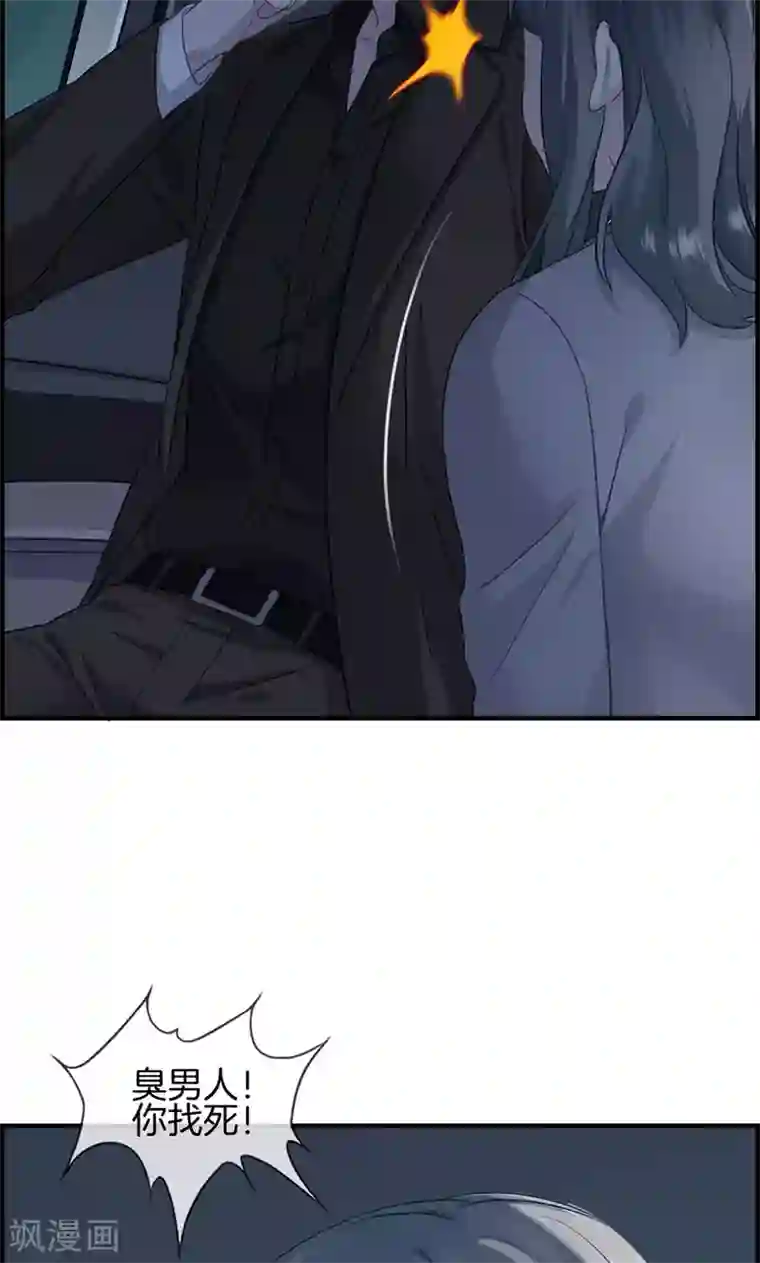 总裁少爷爱上我第16话 紫色眸子