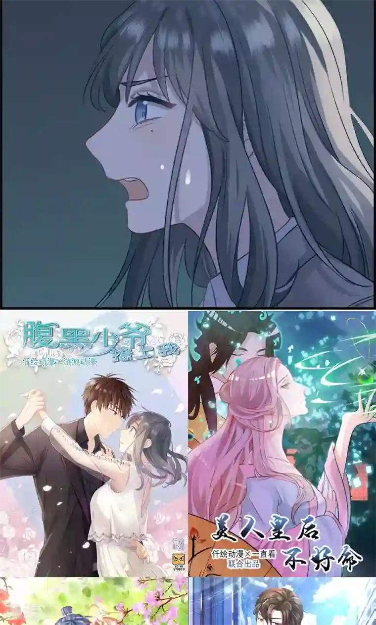 总裁少爷爱上我第16话 紫色眸子