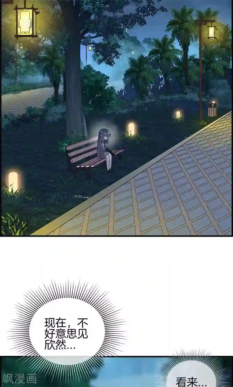 总裁少爷爱上我第16话 紫色眸子