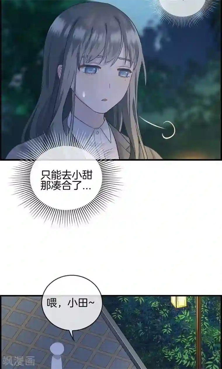 总裁少爷爱上我第16话 紫色眸子