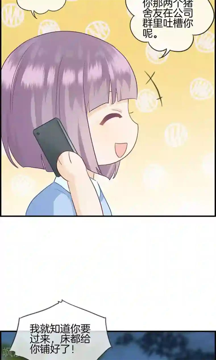 总裁少爷爱上我第16话 紫色眸子