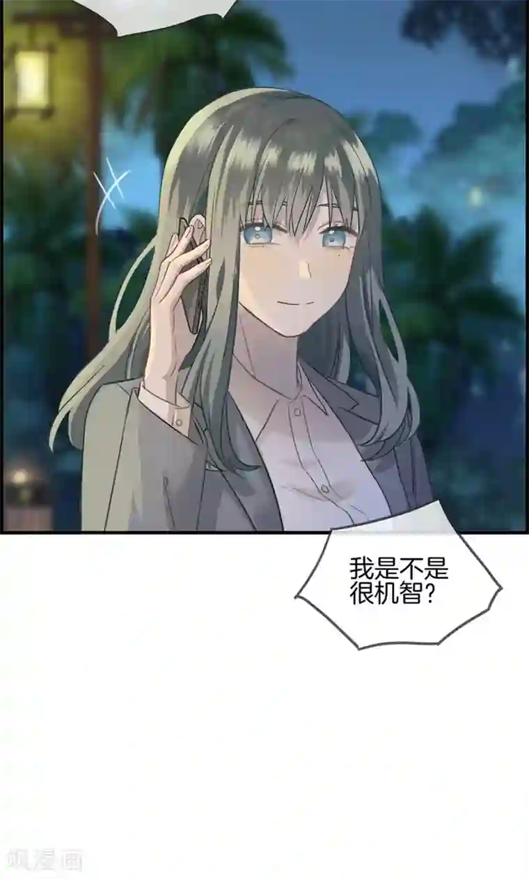 总裁少爷爱上我第16话 紫色眸子