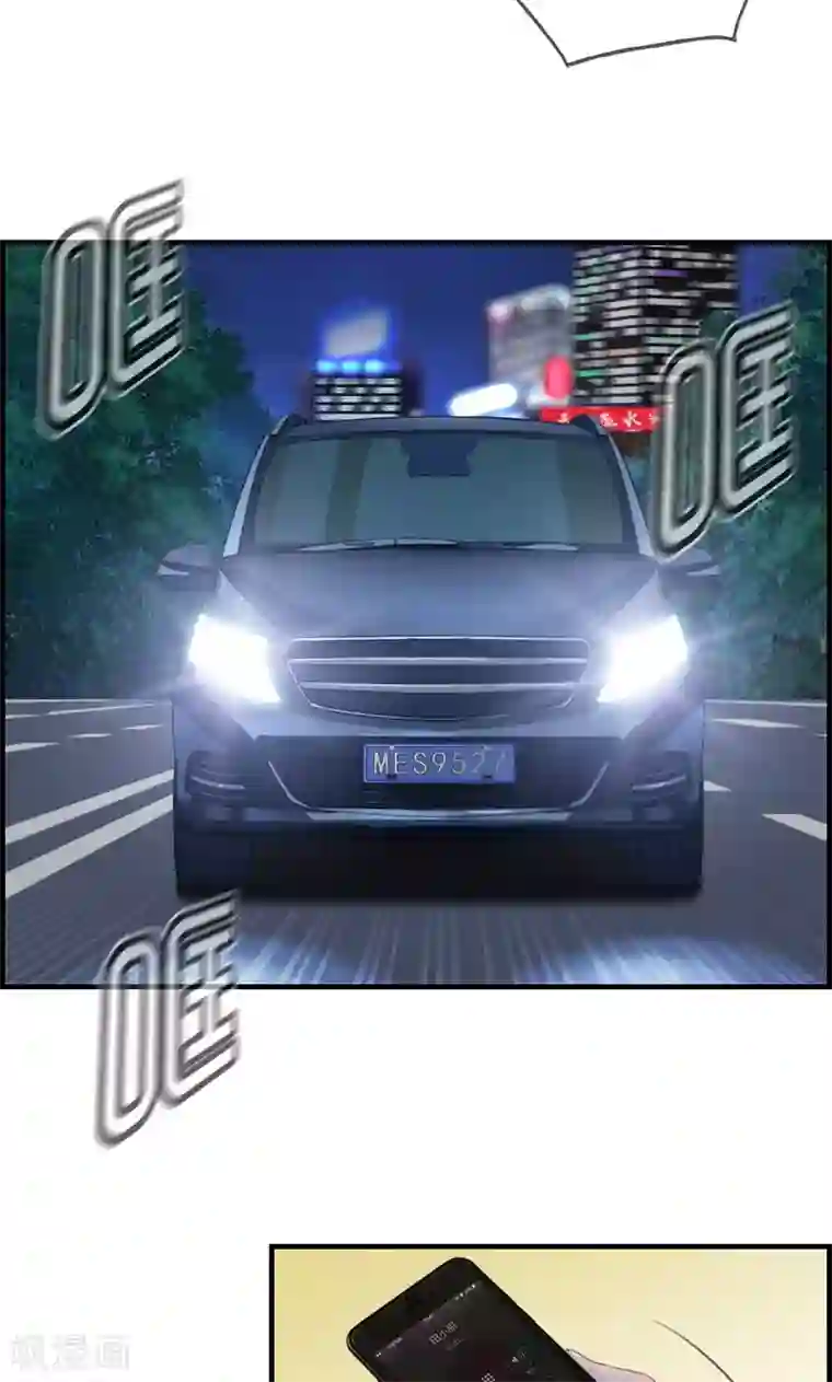 总裁少爷爱上我第16话 紫色眸子