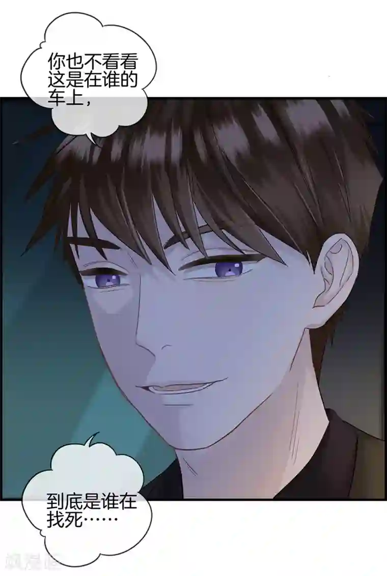 总裁少爷爱上我第17话 初恋女友