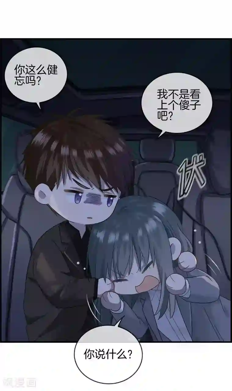 总裁少爷爱上我第17话 初恋女友