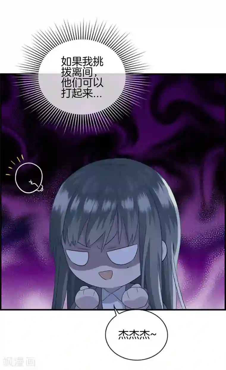 总裁少爷爱上我第17话 初恋女友