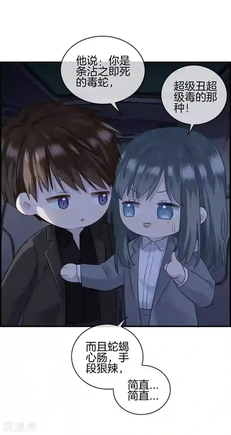 总裁少爷爱上我第17话 初恋女友