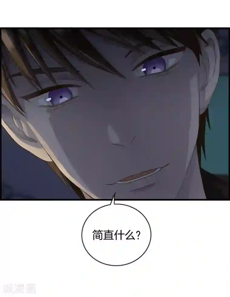 总裁少爷爱上我第17话 初恋女友