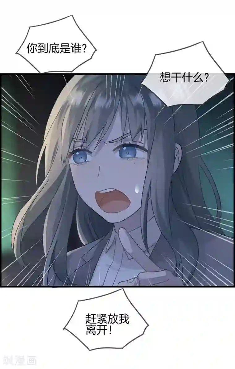 总裁少爷爱上我第17话 初恋女友