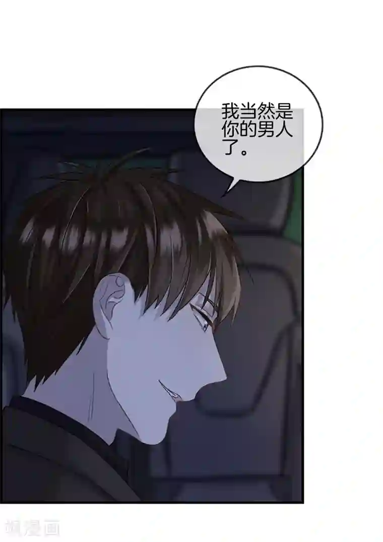 总裁少爷爱上我第17话 初恋女友