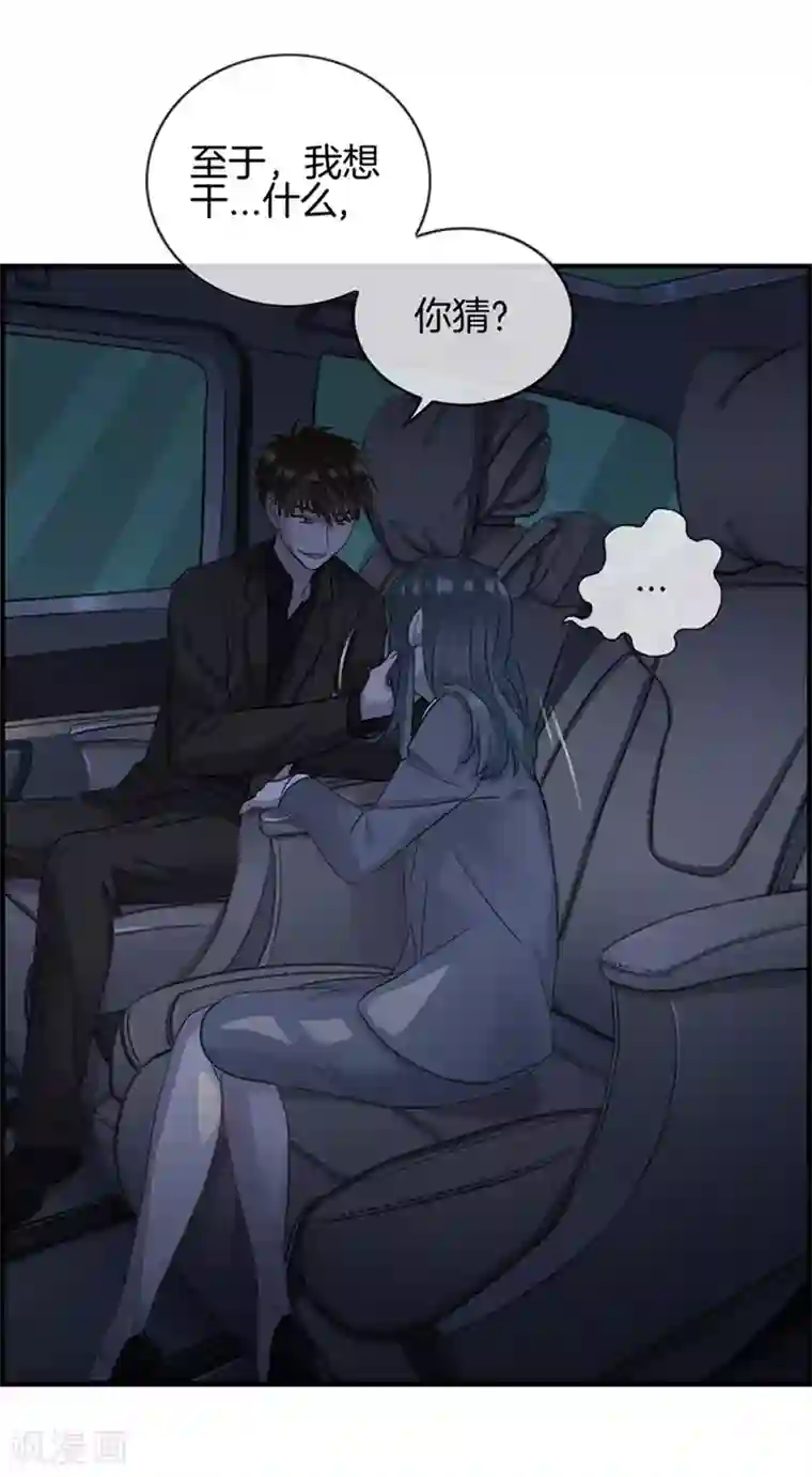 总裁少爷爱上我第17话 初恋女友