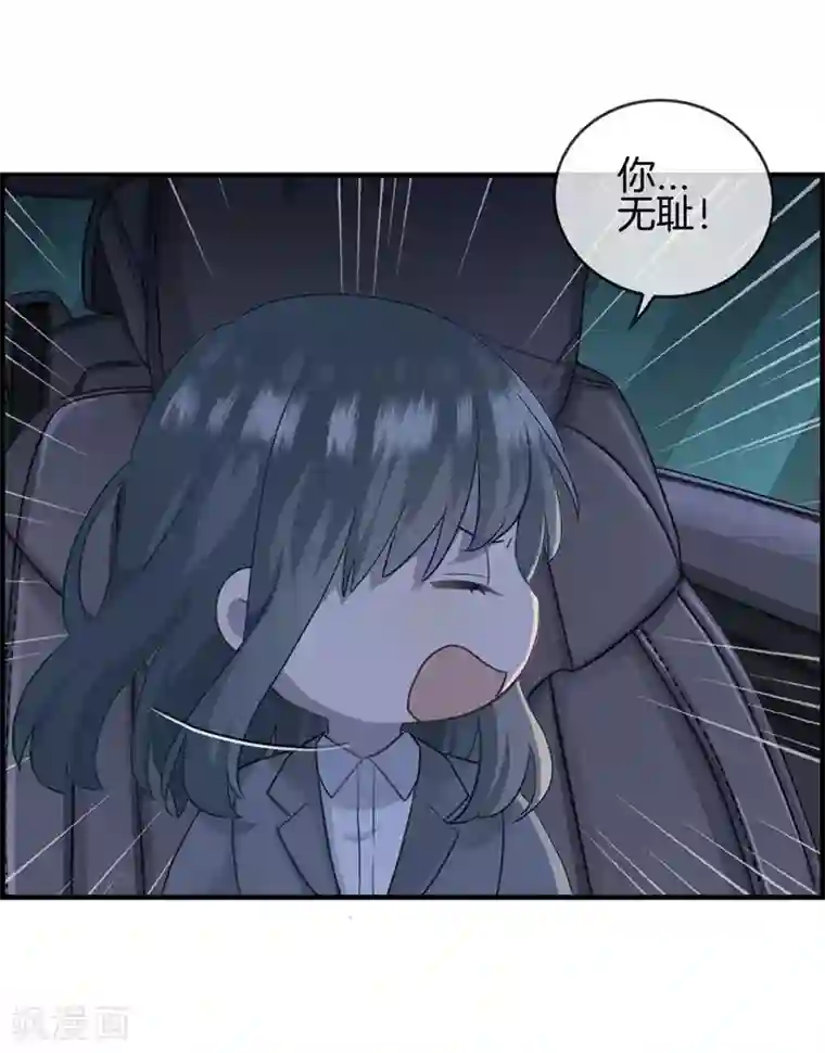 总裁少爷爱上我第17话 初恋女友