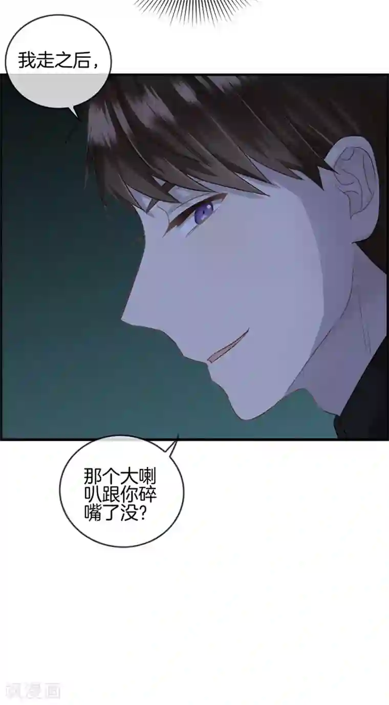 总裁少爷爱上我第17话 初恋女友