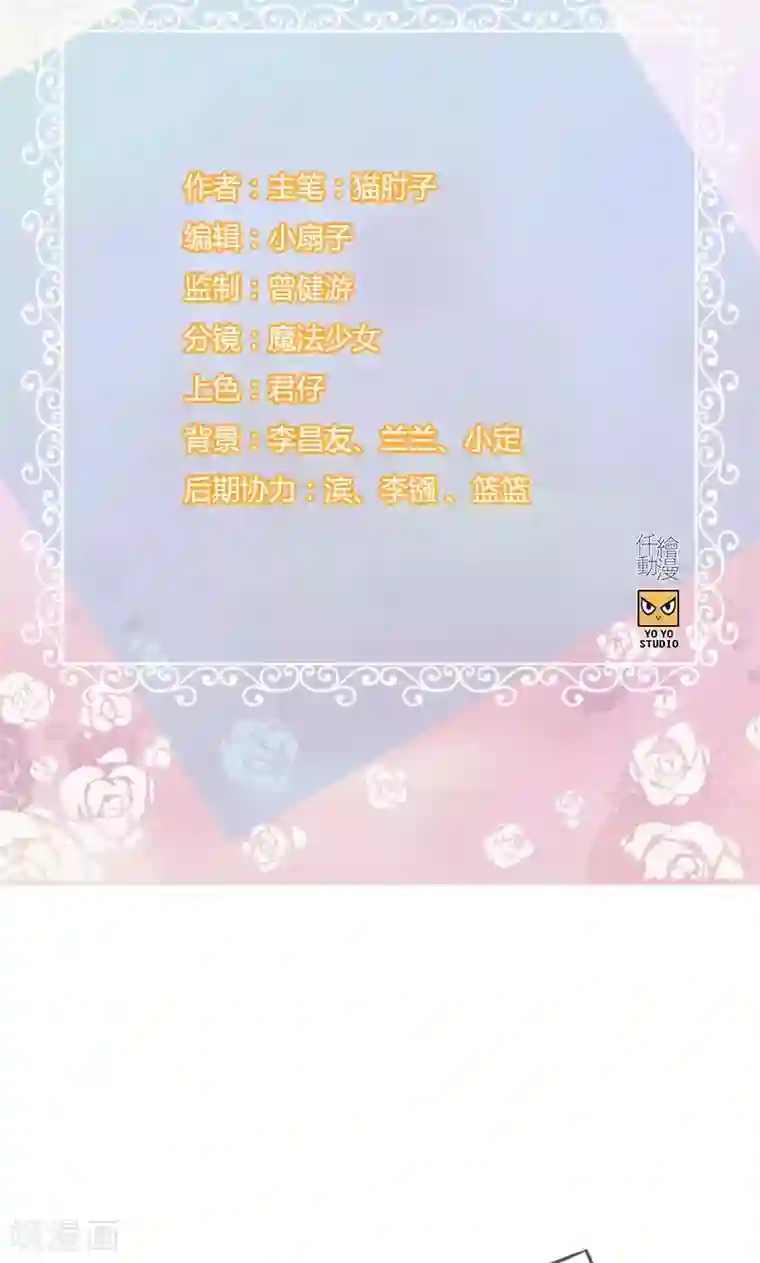 总裁少爷爱上我第18话 胡思乱想什么